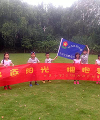 长青小学太阳花假日小队——科学梦在我们心中萌芽
