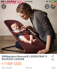 babybjorn 婴儿平衡摇椅!7成新