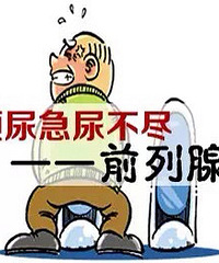 "17岁男孩患上前列腺炎:读书坐久了 还爱"