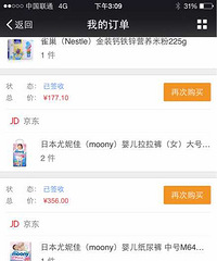 京东自营买的moony女娃l号拉拉裤,买