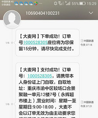 大家好,我才在大麦网上订的这个月10号,赵
