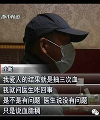"未婚妻婚检查出艾滋 医生告诉新郎:她一切正常"