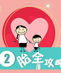 "头胎剖宫产二胎犯了难 瘢痕妊娠成“炸弹”\n"