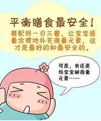 "你会带孩子去检测微量元素吗?其实,根本没必要!"