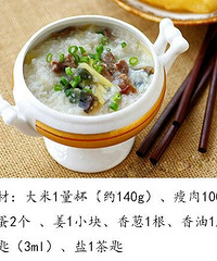 【皮蛋瘦肉粥】皮蛋瘦肉粥营养丰富、滋味香