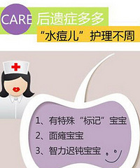 儿童长水痘要怎么护理?教你小妙招~