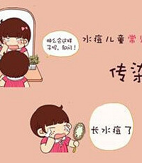 水痘要怎么诊断? 早期诊断不难