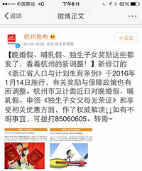 "必须抗议,还我们哺乳假,产假加奖励假才4"