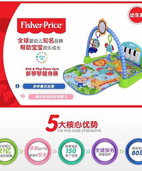 【全新正品】费雪bmh49 音乐健身架