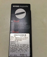 全新benefit纤长浓密睫毛膏低价卖,