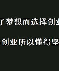 创业者的一生是短暂的(转载)