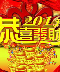 2016年十二生肖怎样招财纳福开运助事业爱情招贵人保健康平安