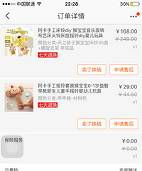 双十二买的阿卡手工床铃,价格如图。现在怀