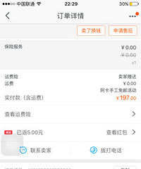 双十二买的阿卡手工床铃,价格如图。现在怀