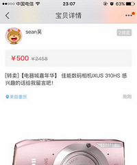 低价转让!