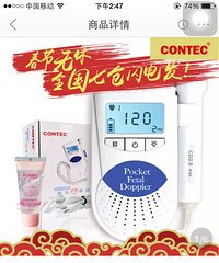 转康泰胎心仪