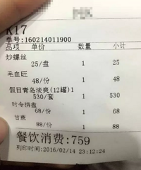 "比青岛大虾还狠!台州某ktv惊现88元天价甘蔗"