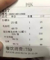 "台州某ktv惊现88元天价甘蔗,比青岛大虾还狠!"