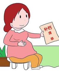 "孕妈妈这些地方疼痛了,就快开始补钙吧!"