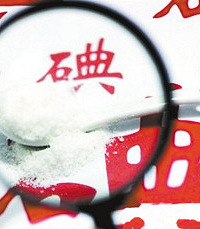 哺乳期补碘?哺乳期补碘吃什么?