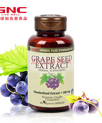葡萄籽的作用和功效!不止能美白!
