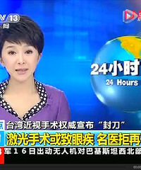 "杭州近视眼矫正"