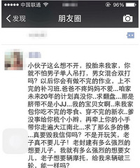 "B超超到是男宝,我都要崩溃了。"