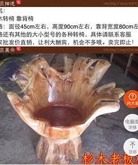 全新整体杉木根雕转椅