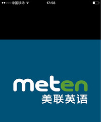 美联英语m0-m3课程转让重庆主城区有美