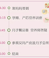 "3月5日(周六)14:00【好妈妈俱乐部】月子餐好吃的难以置信"
