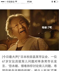 ���ձ�˵���������顱����ɧ��