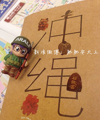 【带你去冲绳】肥肥安游遍全世界
