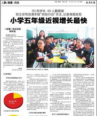 "杭州治疗近视眼"