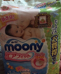 宝宝现在用m号了,转一袋在日本转运公司土
