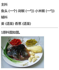 "【家常剁椒鱼头的做法】香辣无比,口感顺滑"