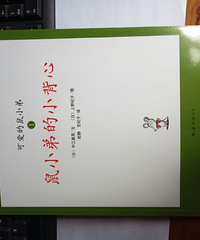 ����С�ܵ�С���ġ�����Ļ汾