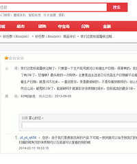 "扒一扒京东/草莓网上过期的产品产品"