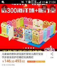 9成新16片安全游戏围栏,现350转让。