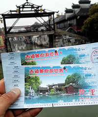苏州同里古镇