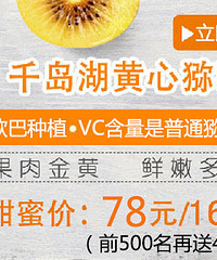 "放下千万的生意,韩国欧巴在千岛湖要种出世界上最好吃的猕猴桃"