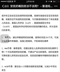 "安抚奶嘴到底能不能用?"