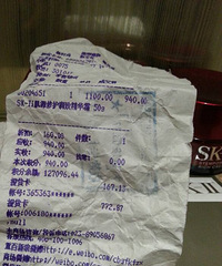 SKII致润精华霜 买来只用了几次,小票还在