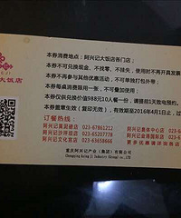 阿兴记1678的十人餐,五店通用,700出,相当于4折了哈
