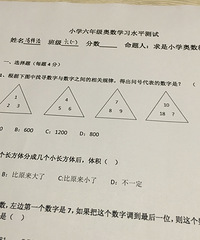 现在小学生的作业到底是要怎样!!!