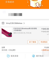 巴西专柜代购melissa果冻香香鞋 大