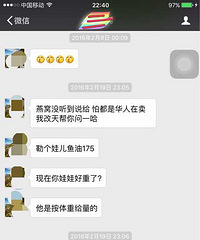 转一瓶挪威小鱼