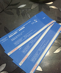 华宇温德姆至尊豪廷大酒店 自助餐券三张转
