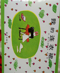 ���ҵ�����ȹ���ʺ�Ů�����Ķ�