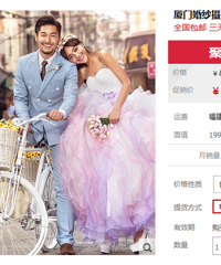 "去厦门拍的婚纱照,现在好纠结……"