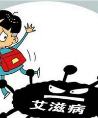 艾滋病能活多久?你知道吗